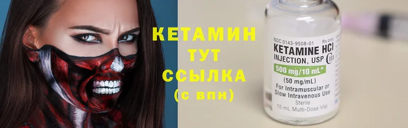 Кетамин ketamine  закладка  Любим 